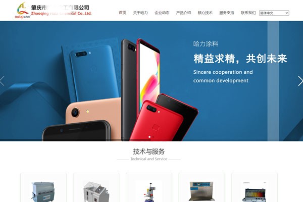 化工材料公司