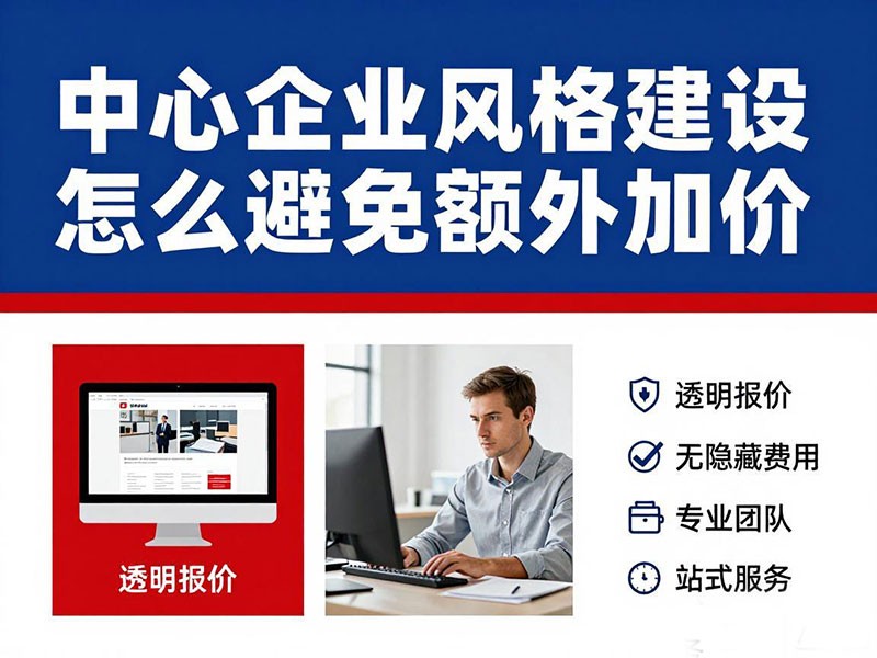 中小型企业网站建设